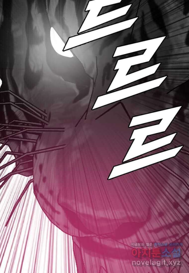 다른 세계에서 주워왔습니다 230화 81