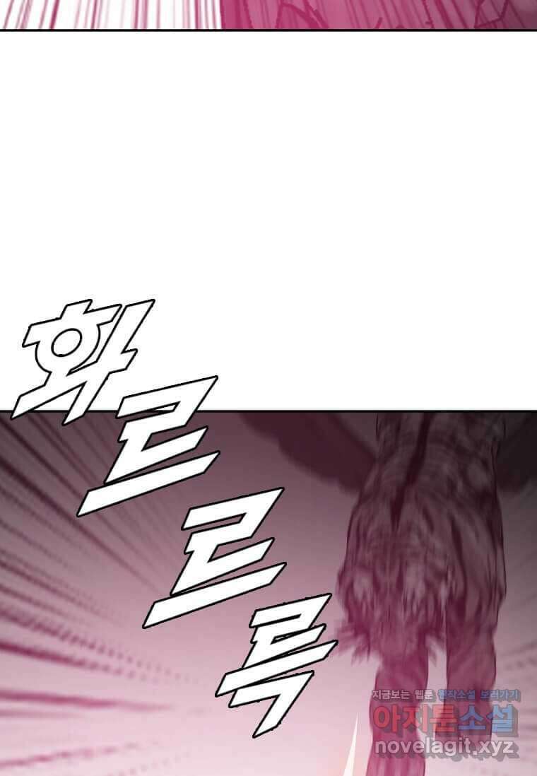 다른 세계에서 주워왔습니다 230화 82