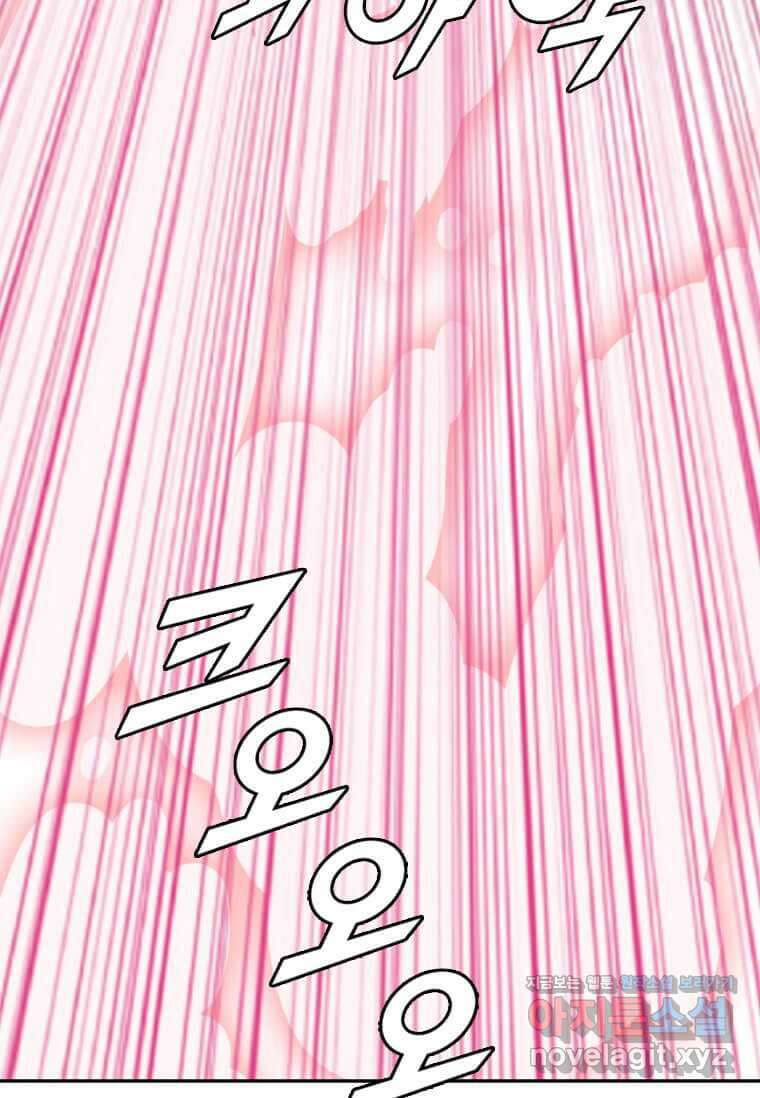 다른 세계에서 주워왔습니다 230화 84