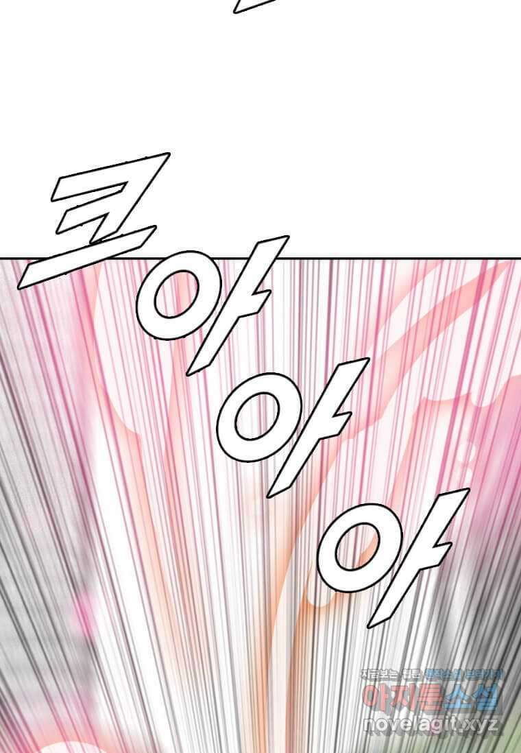 다른 세계에서 주워왔습니다 230화 85