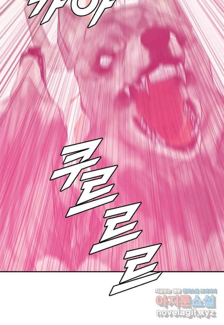다른 세계에서 주워왔습니다 230화 87