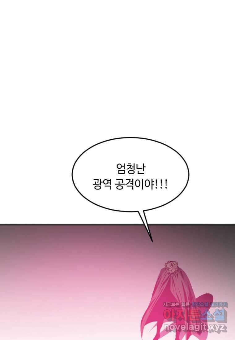 다른 세계에서 주워왔습니다 230화 88