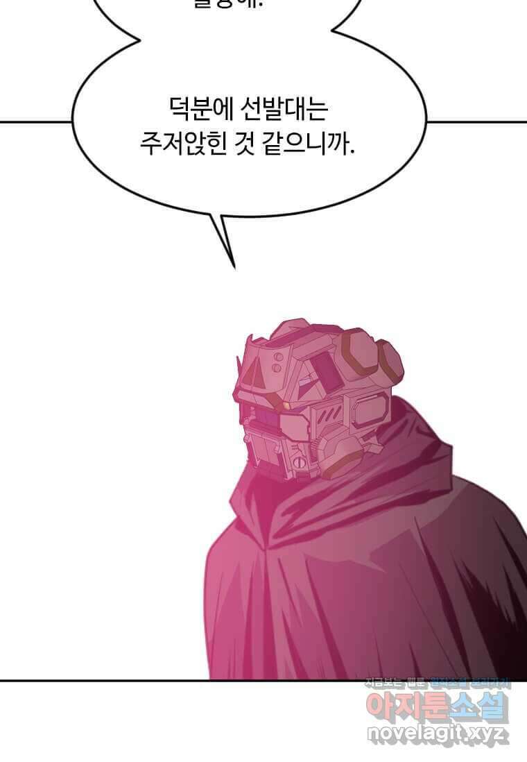다른 세계에서 주워왔습니다 230화 92