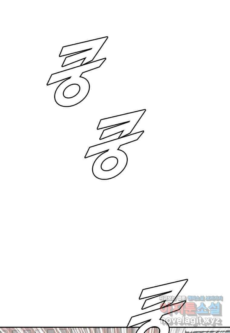 다른 세계에서 주워왔습니다 230화 93