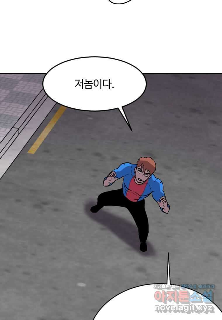 다른 세계에서 주워왔습니다 230화 95
