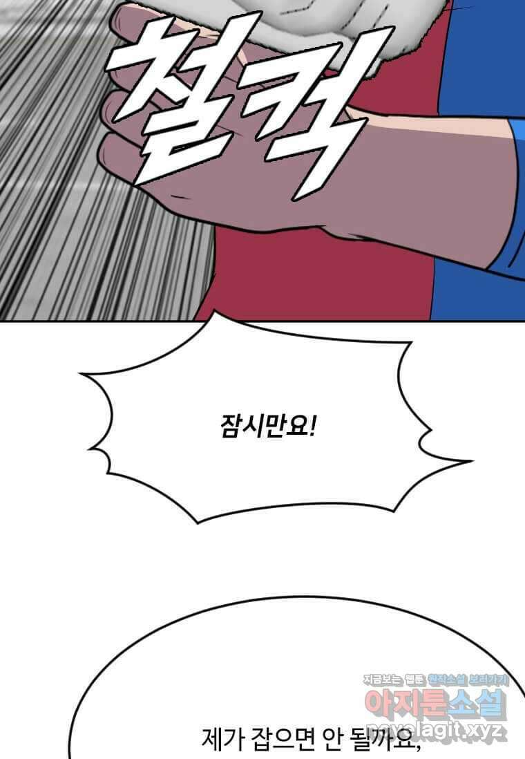 다른 세계에서 주워왔습니다 230화 104