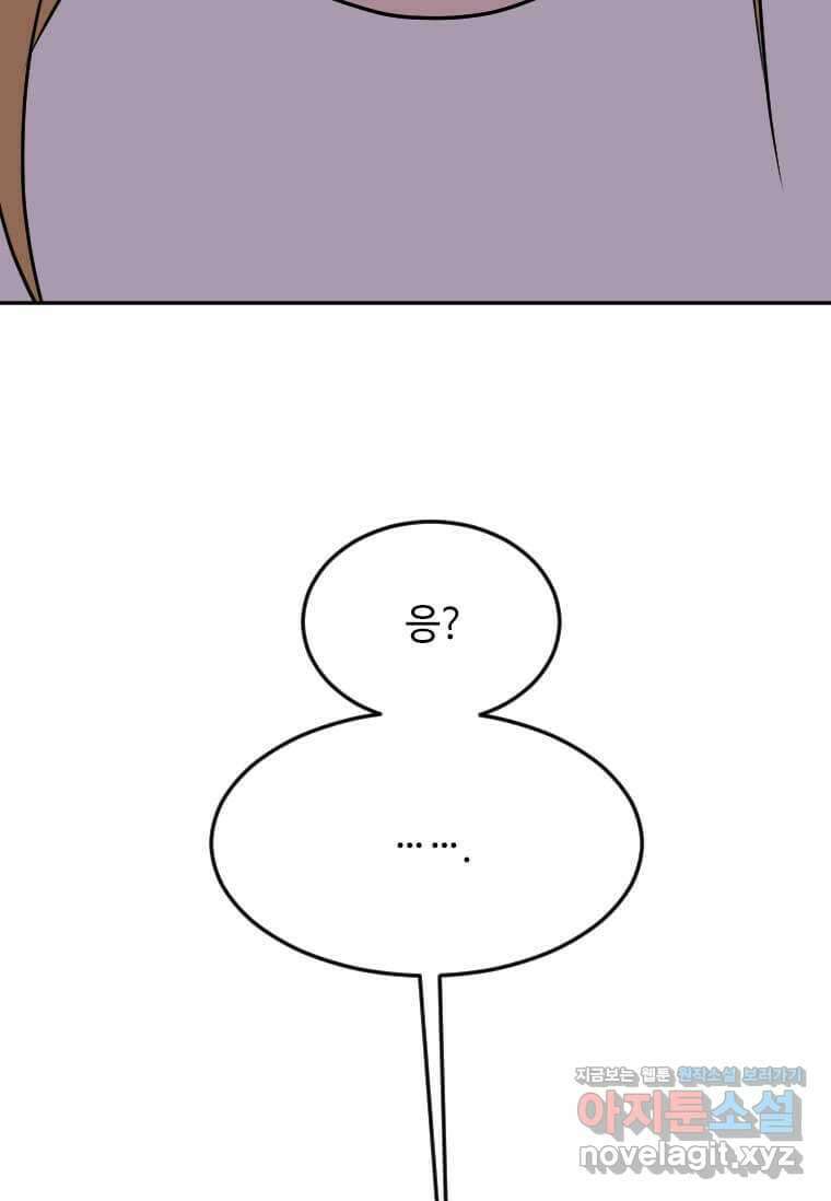 다른 세계에서 주워왔습니다 230화 106