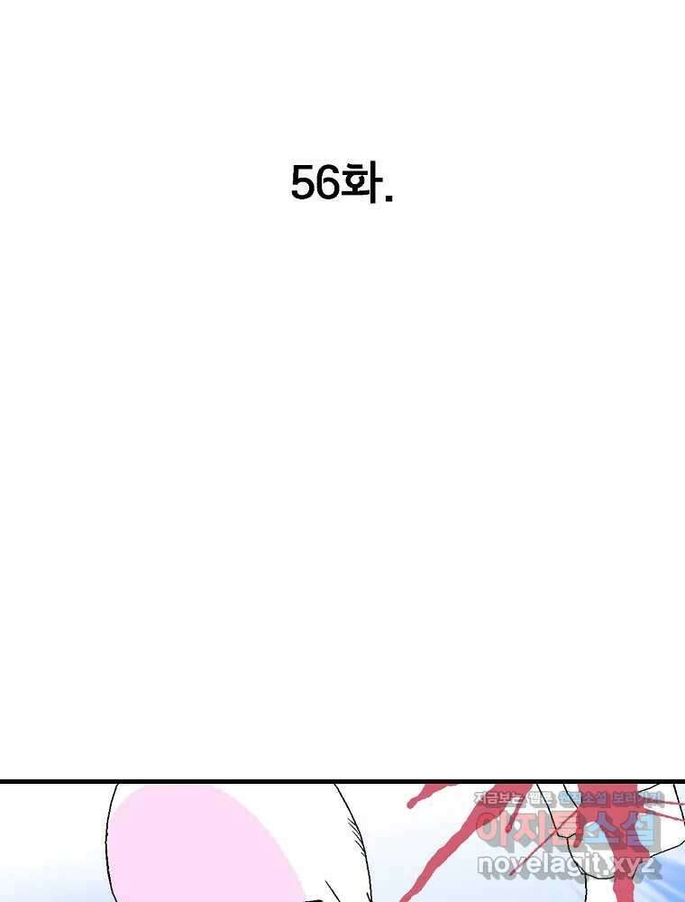 비밀 줄리엣 56화 1