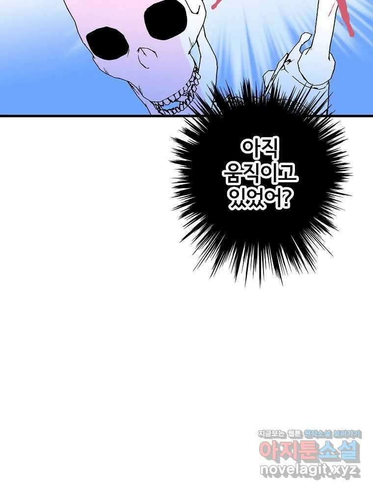 비밀 줄리엣 56화 2