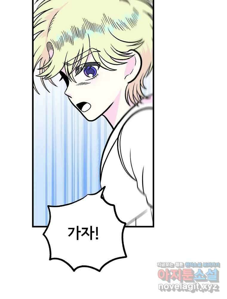 비밀 줄리엣 56화 6