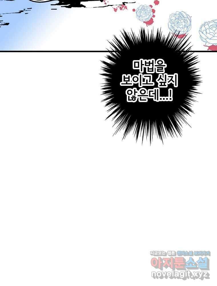 비밀 줄리엣 56화 16