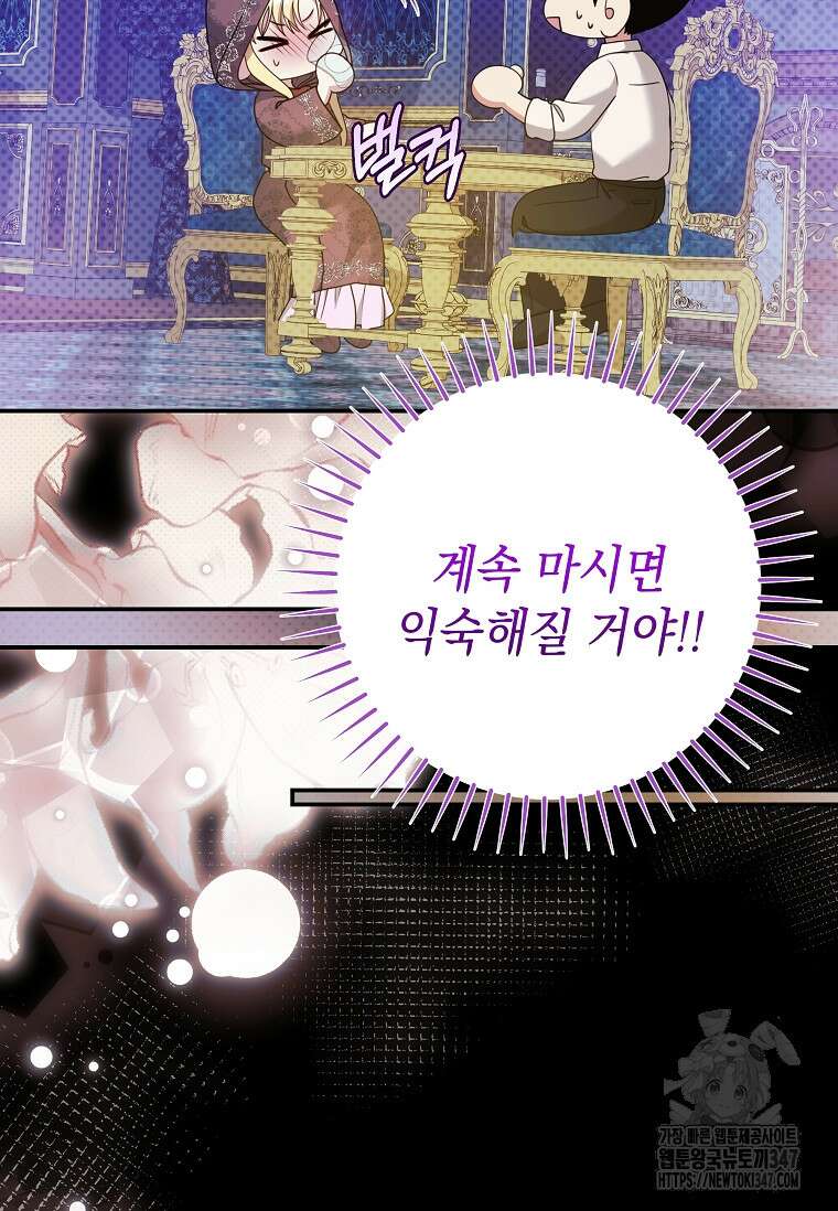 결혼 계약을 연장하는 방법 37화 3