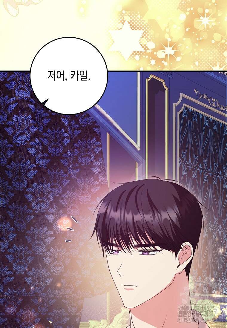 결혼 계약을 연장하는 방법 37화 10
