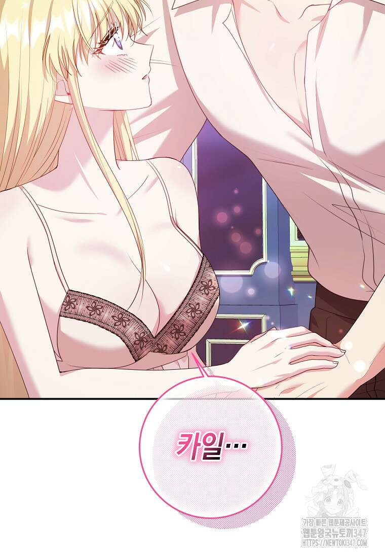 결혼 계약을 연장하는 방법 37화 19