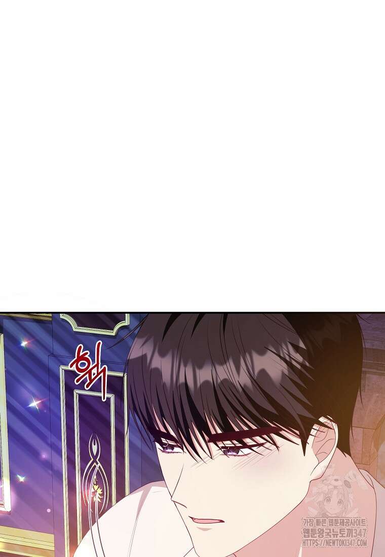 결혼 계약을 연장하는 방법 37화 20