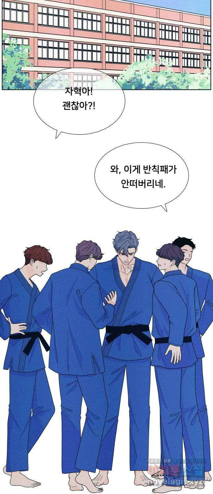 내향남녀 57화 한판승 2