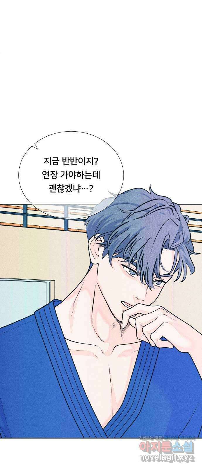 내향남녀 57화 한판승 3