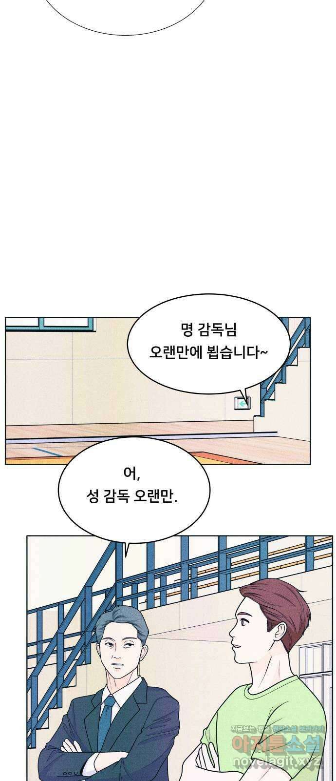내향남녀 57화 한판승 7