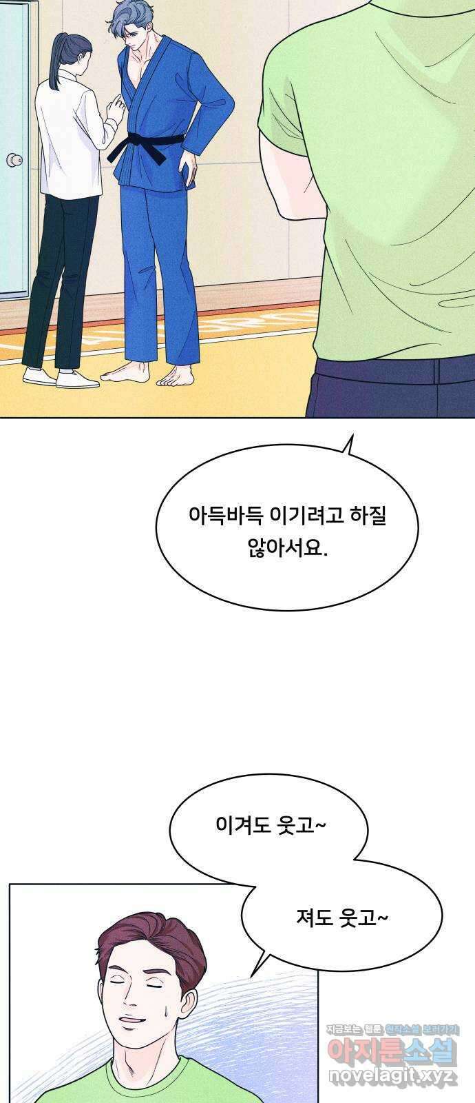 내향남녀 57화 한판승 9