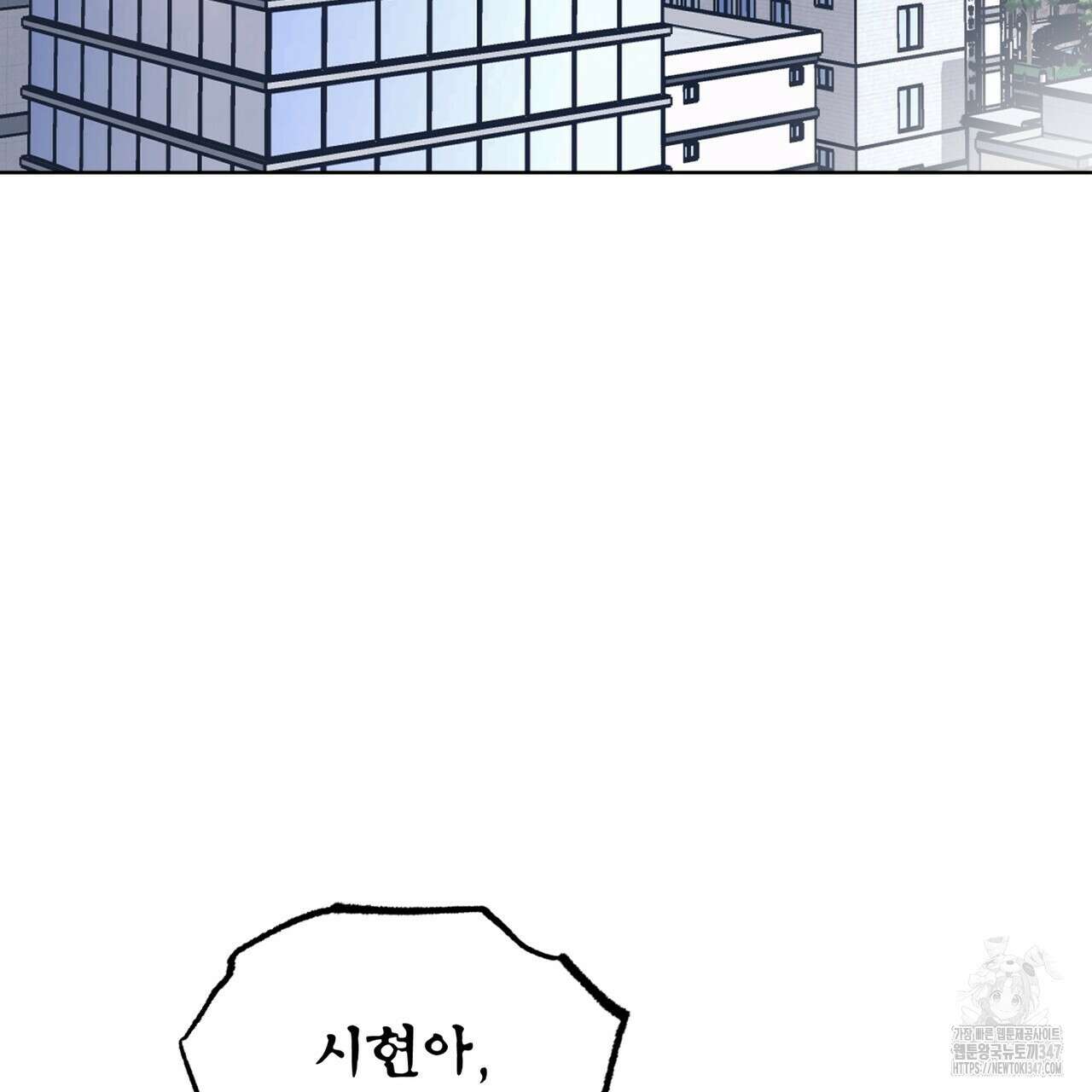 모노크롬 루머 96화 3