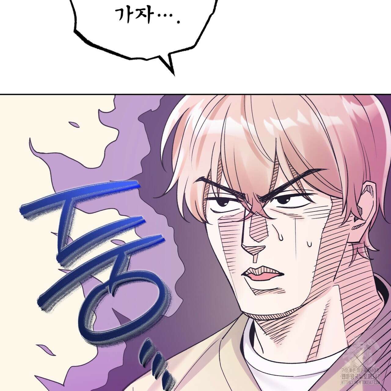 모노크롬 루머 96화 4