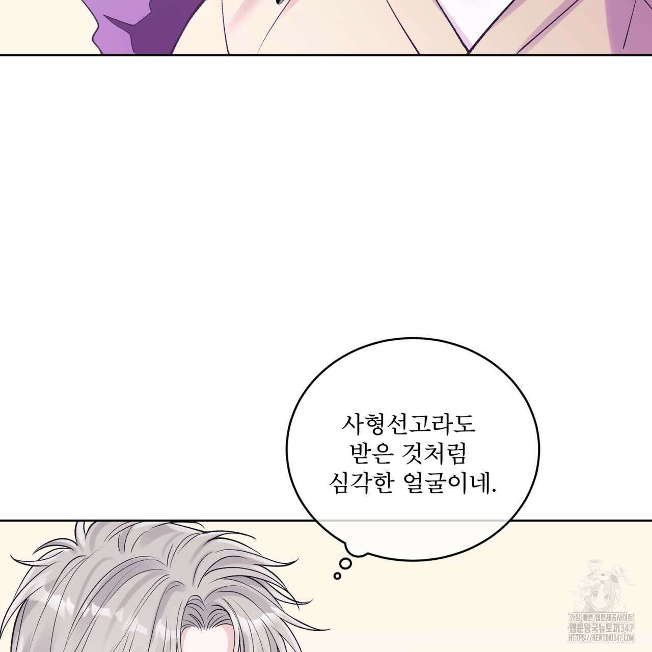 모노크롬 루머 96화 5