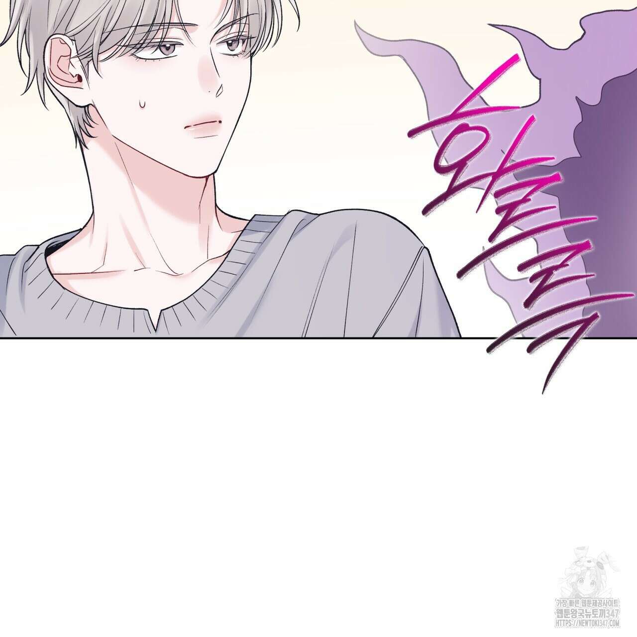 모노크롬 루머 96화 6