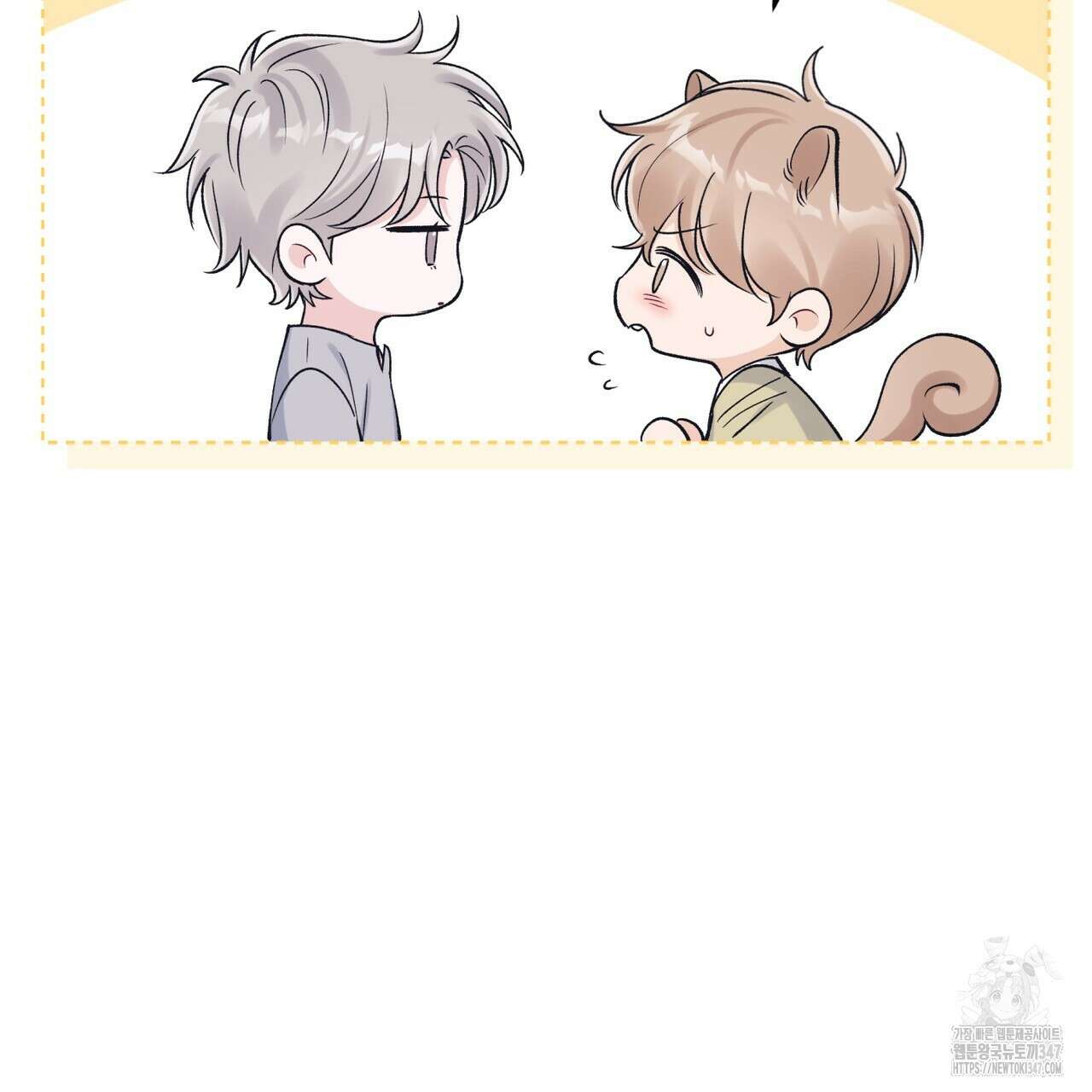 모노크롬 루머 96화 8