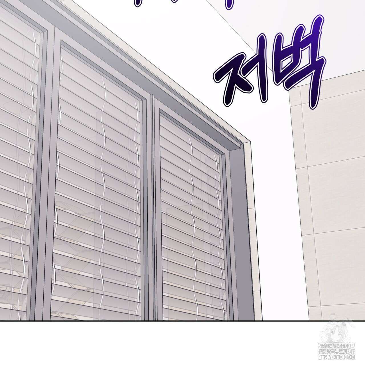 모노크롬 루머 96화 10