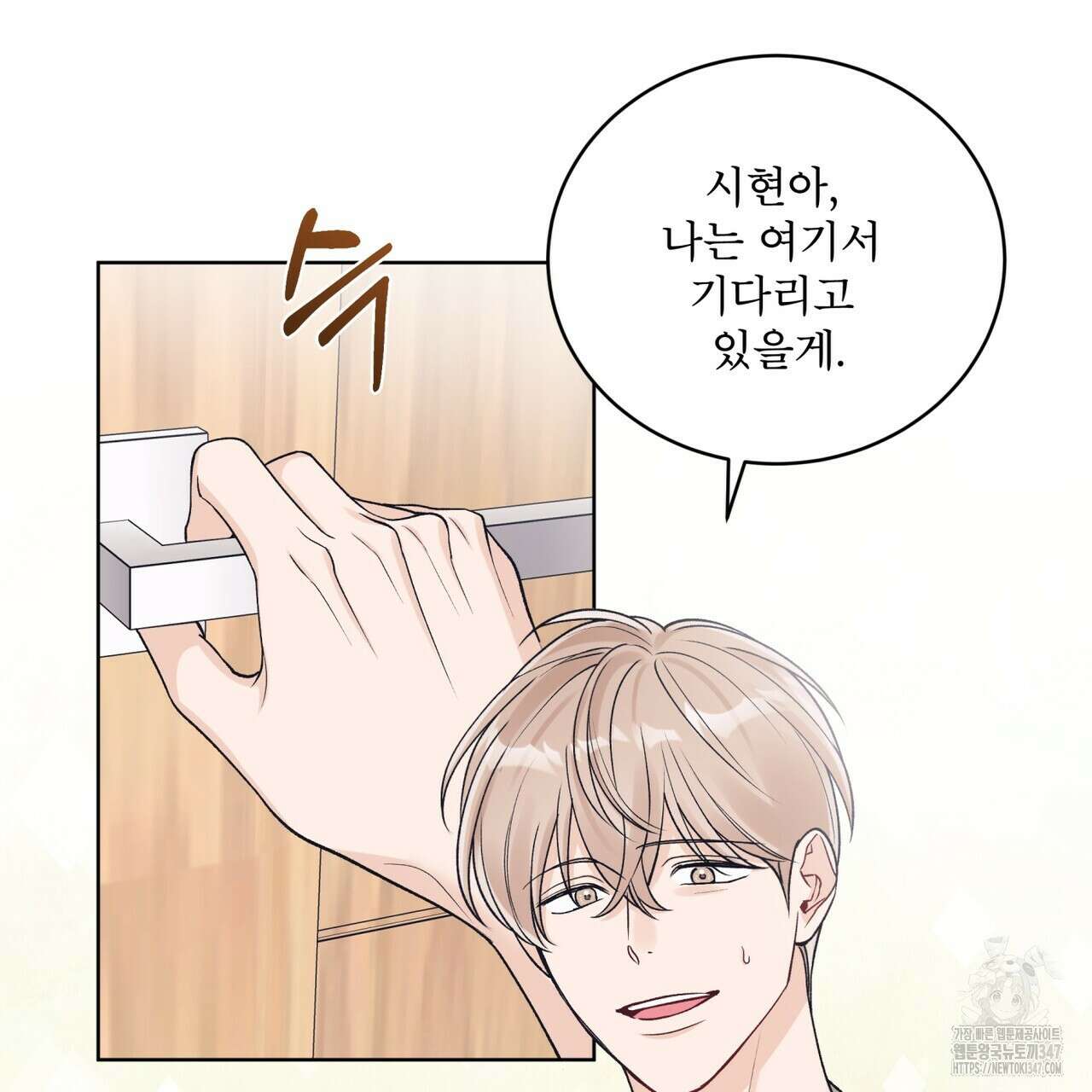 모노크롬 루머 96화 15