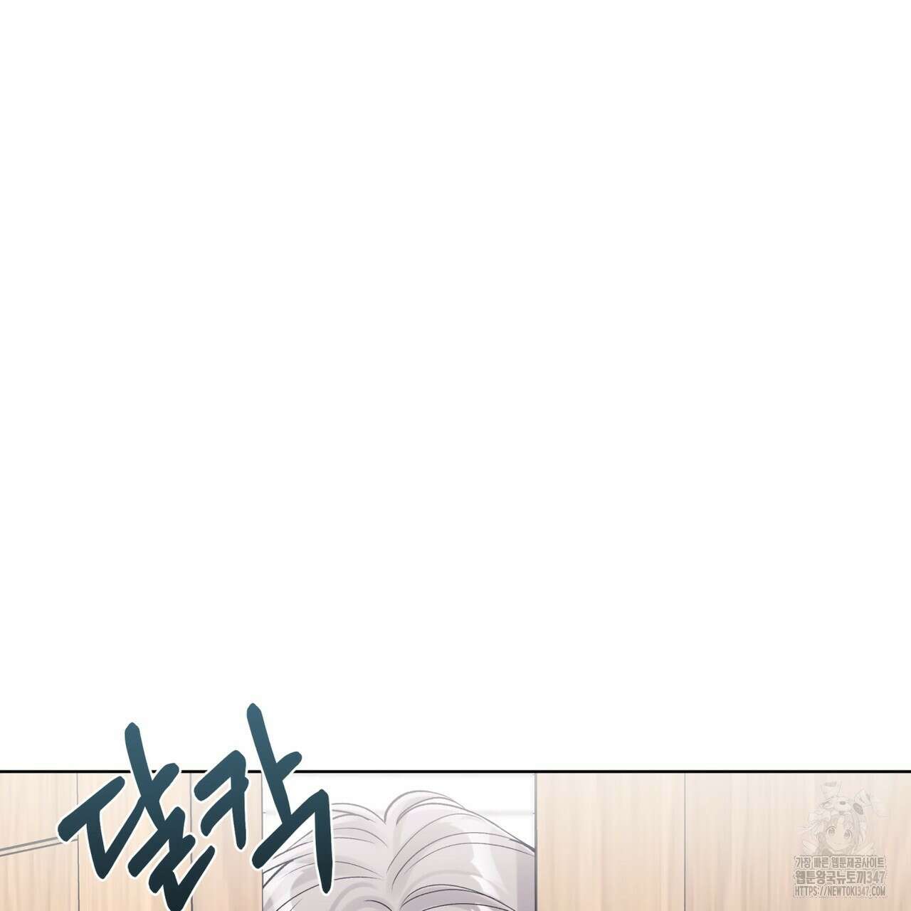 모노크롬 루머 96화 19