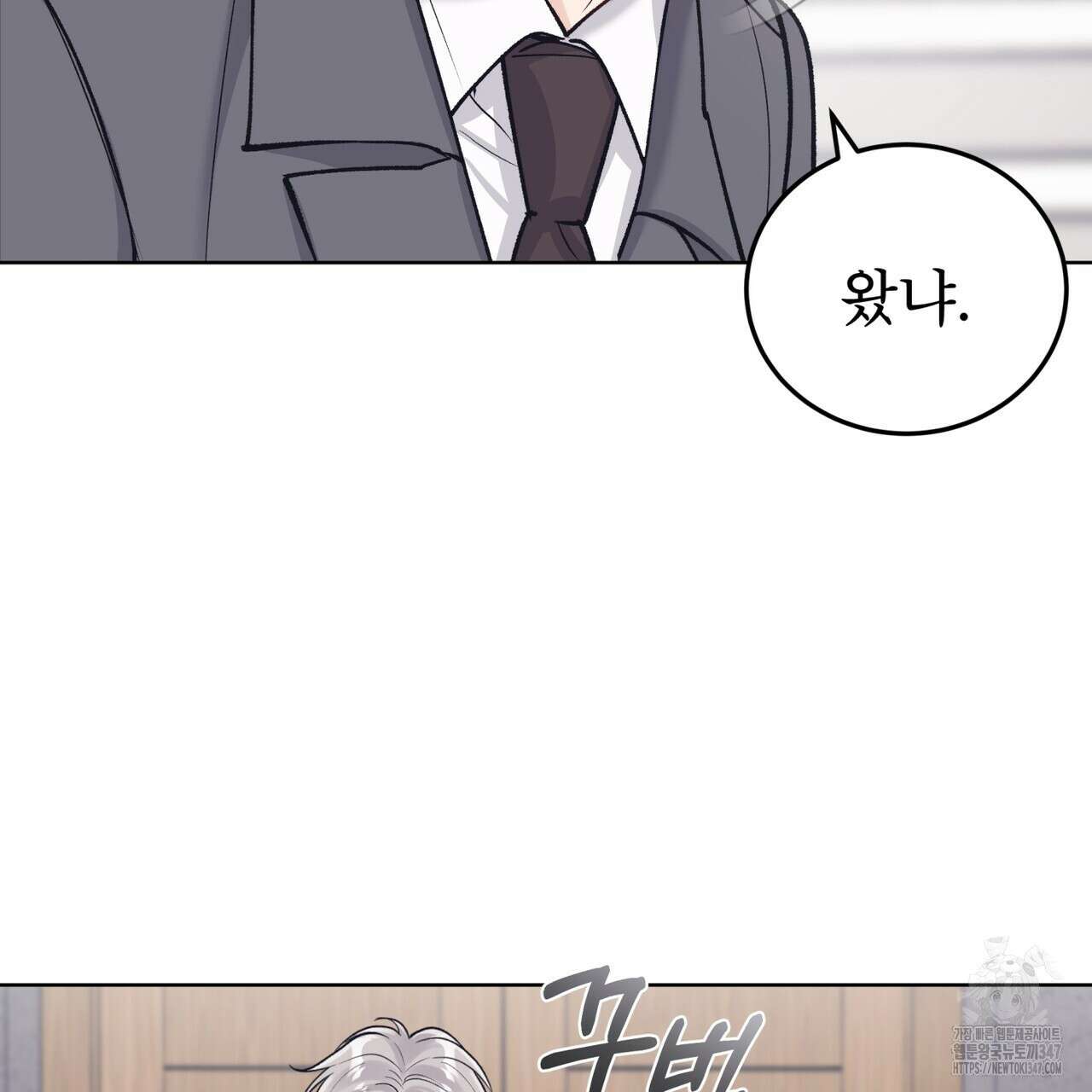 모노크롬 루머 96화 25