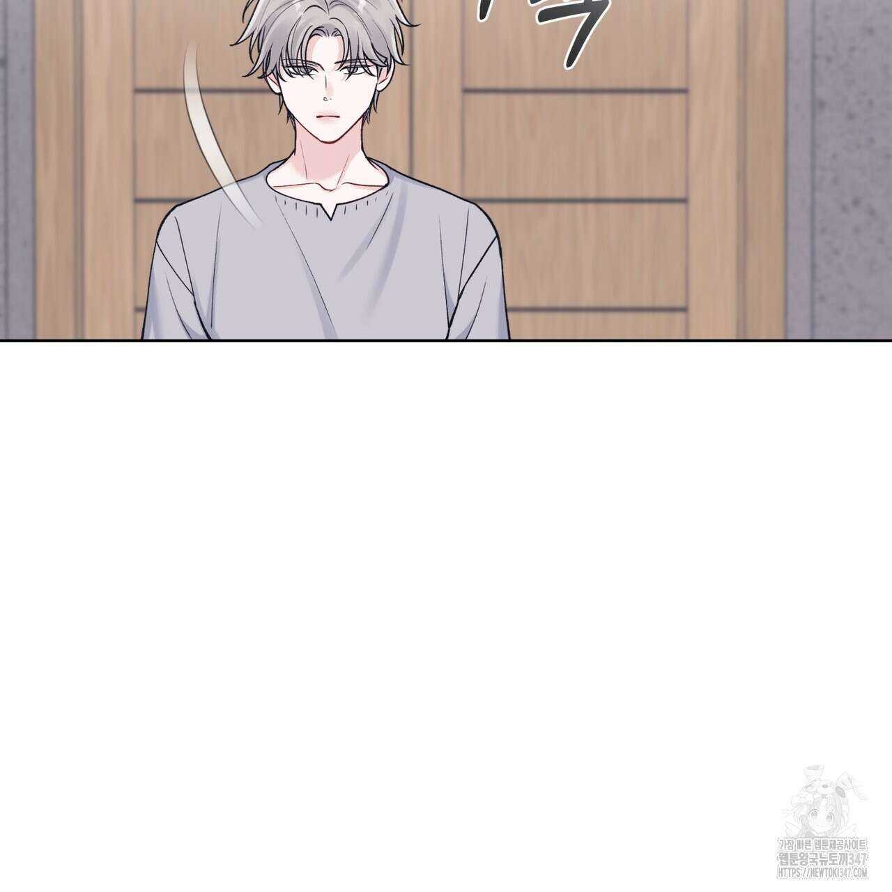 모노크롬 루머 96화 26