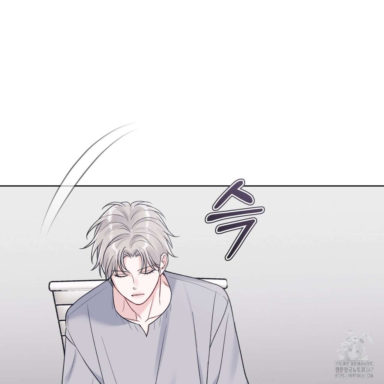 모노크롬 루머 96화 29