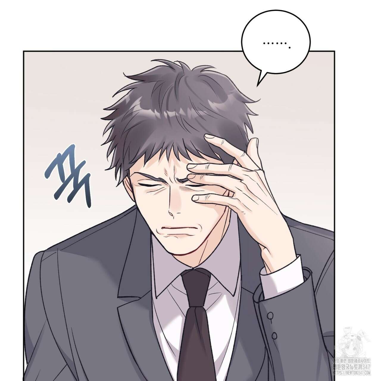 모노크롬 루머 96화 34