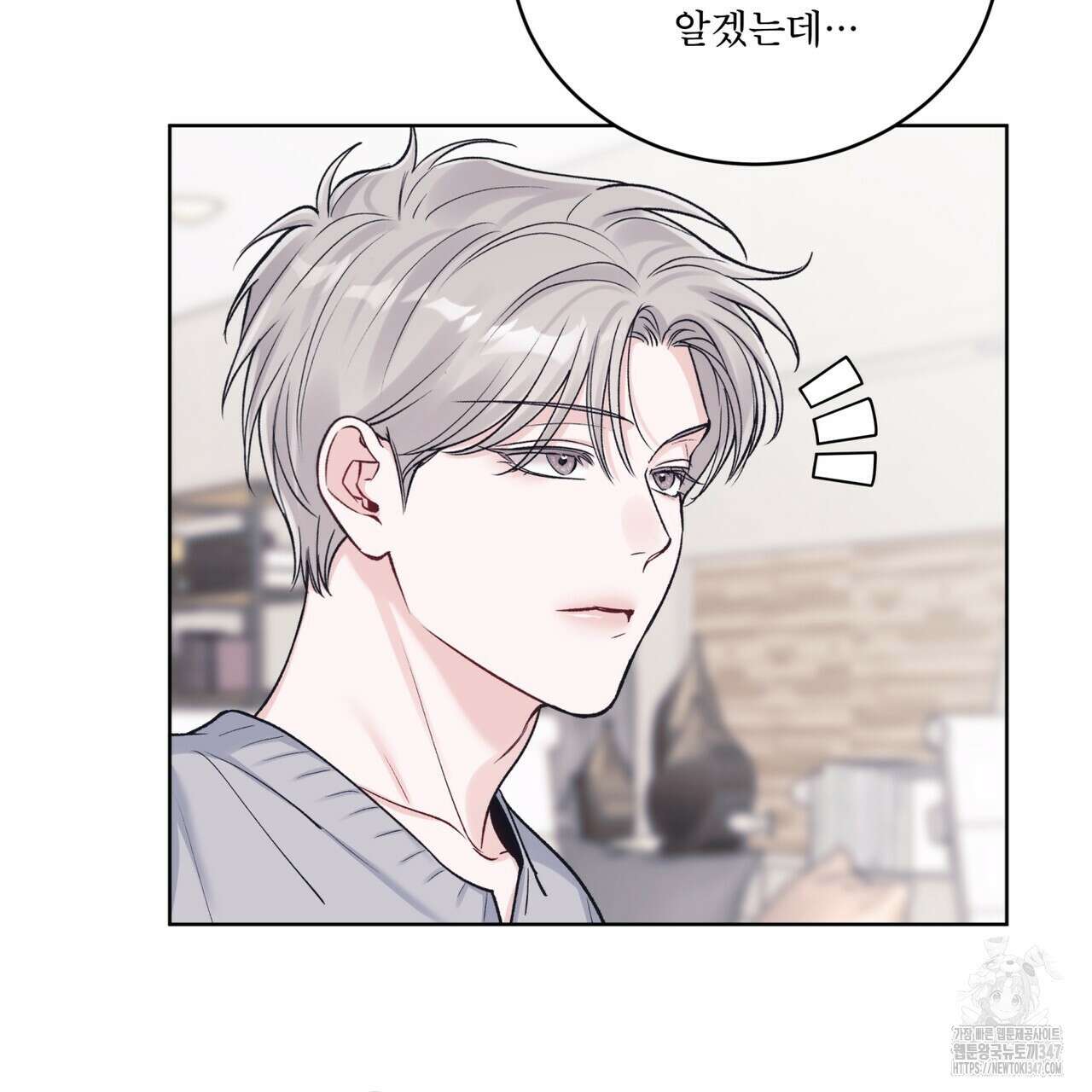 모노크롬 루머 96화 39