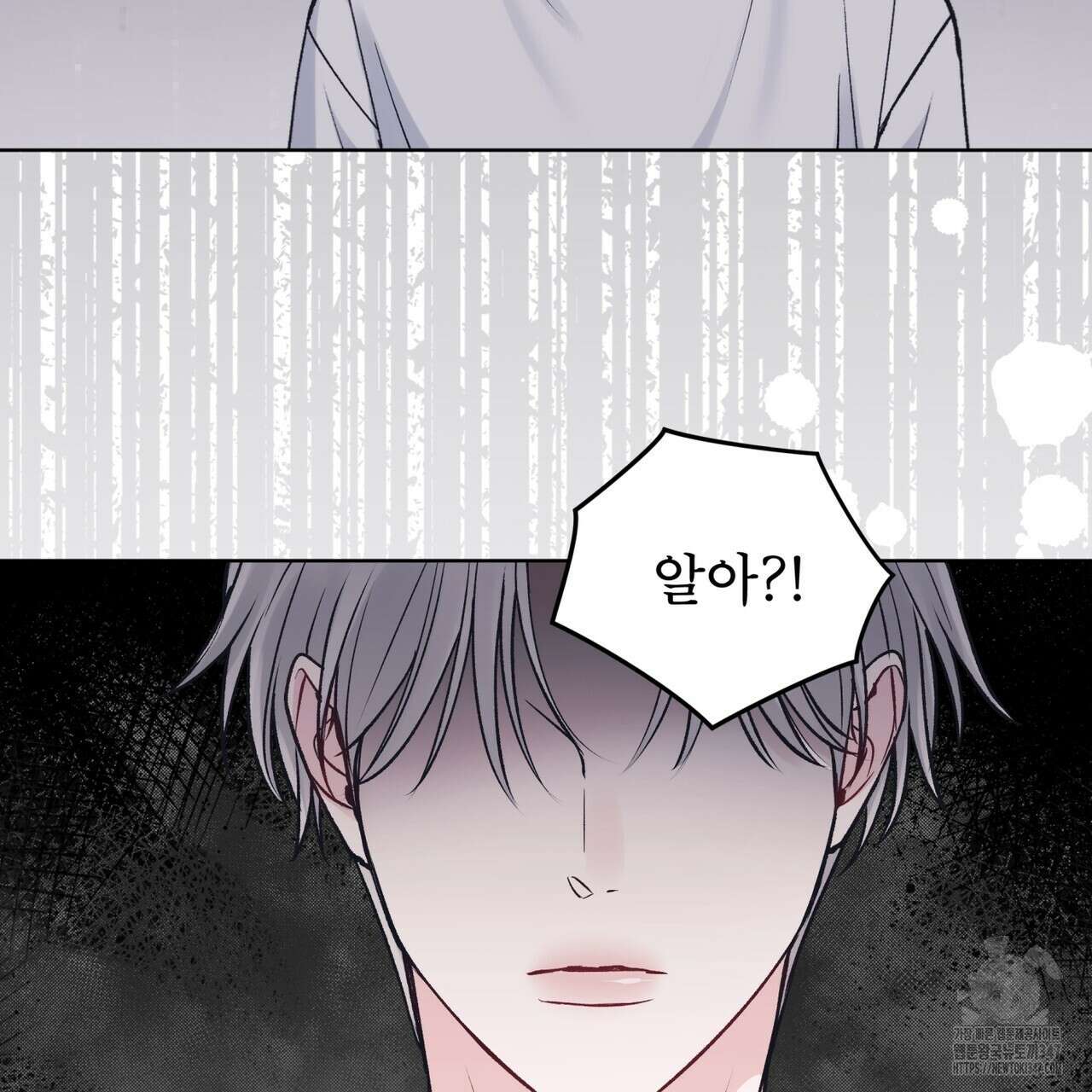모노크롬 루머 96화 45