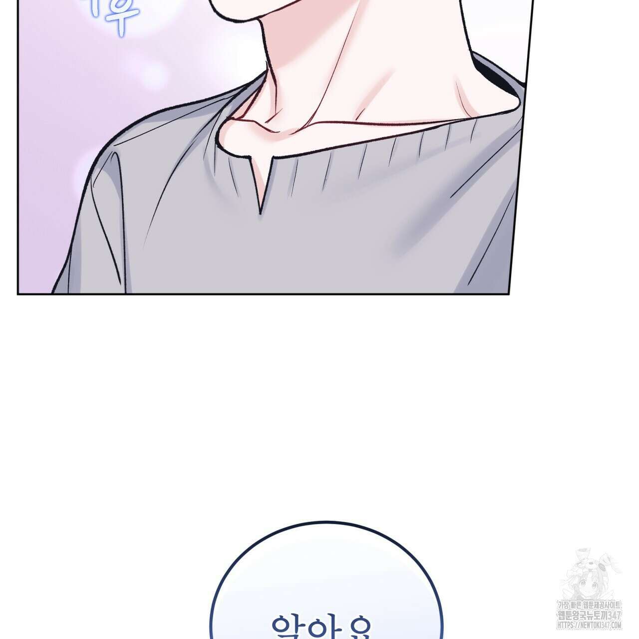 모노크롬 루머 96화 48