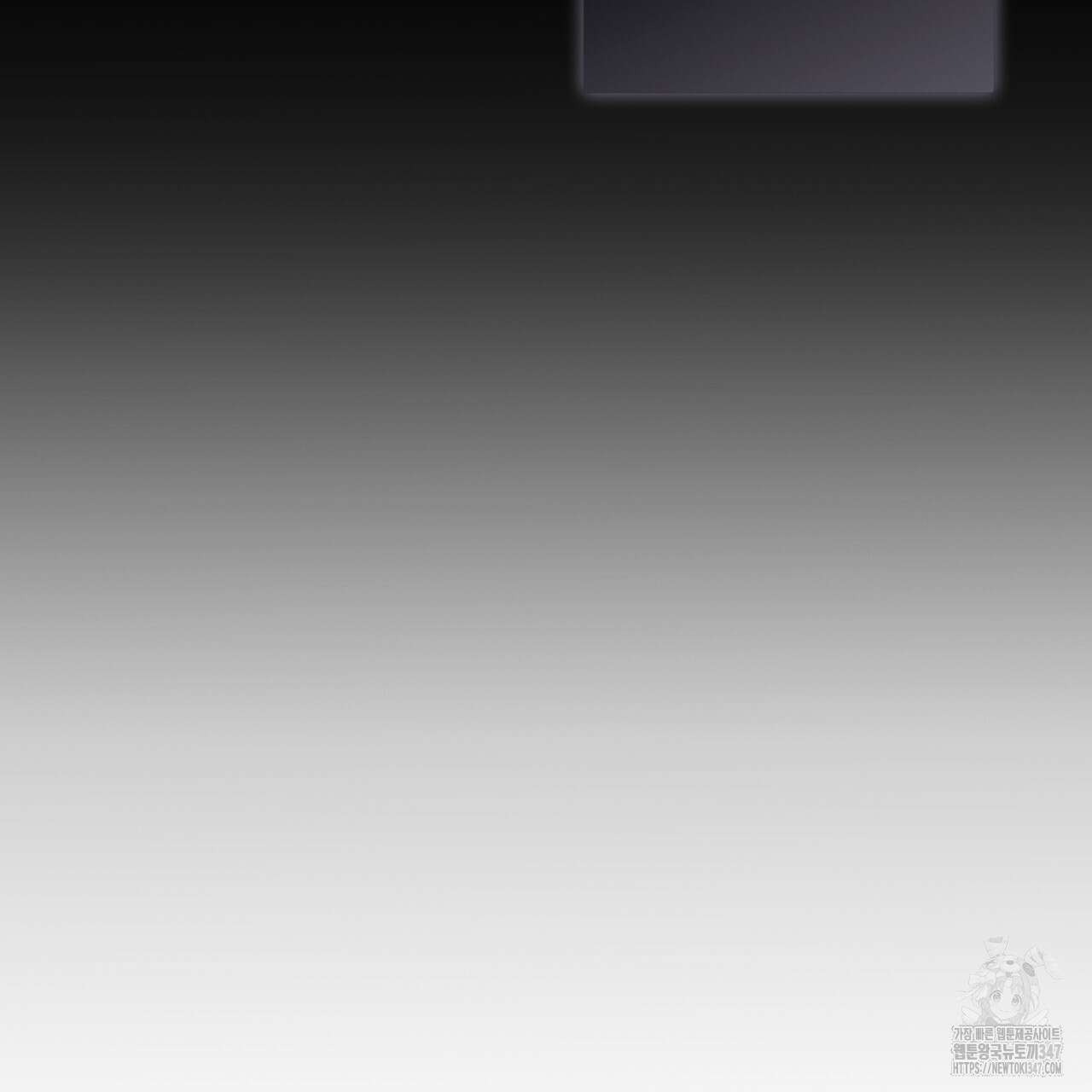 모노크롬 루머 96화 63