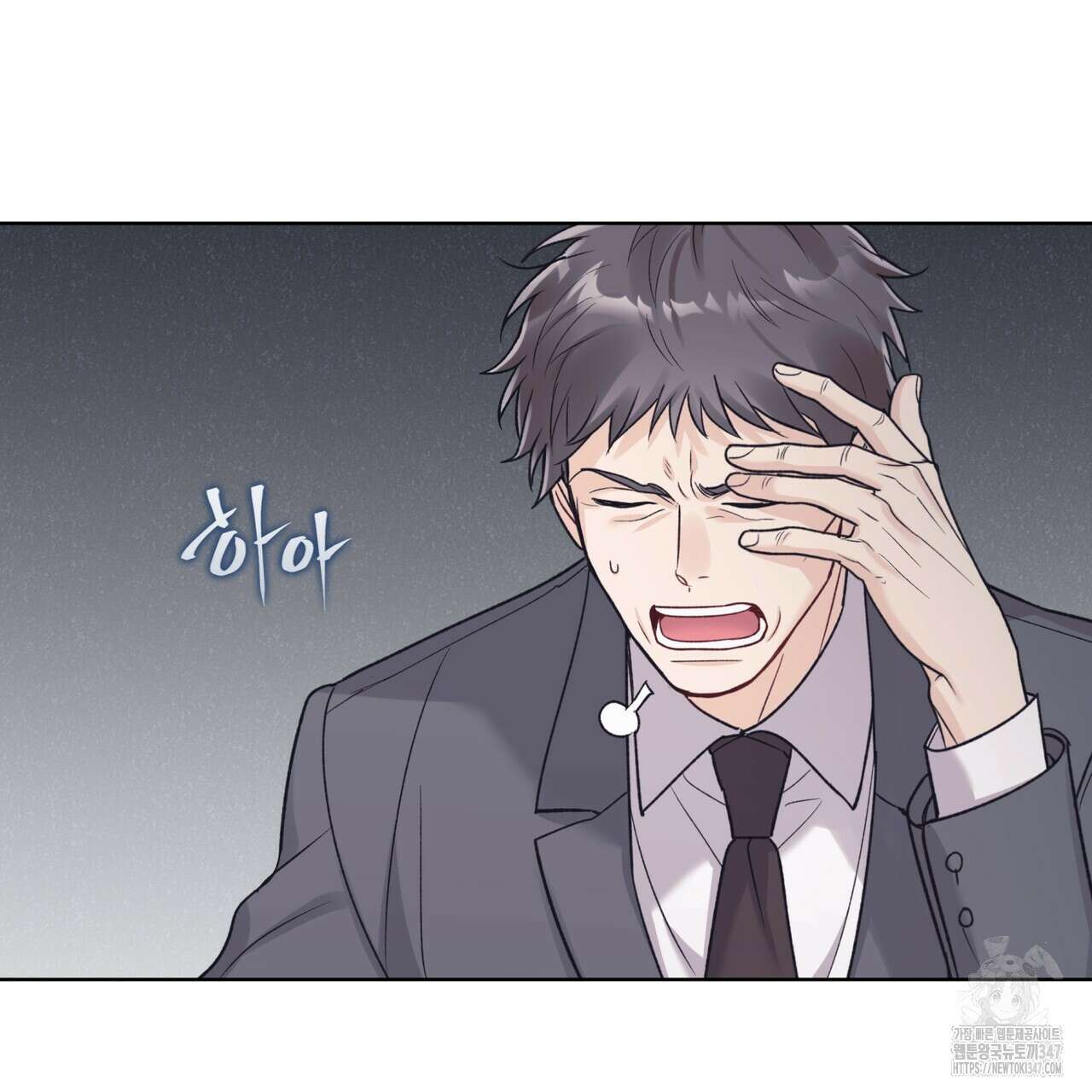모노크롬 루머 96화 65