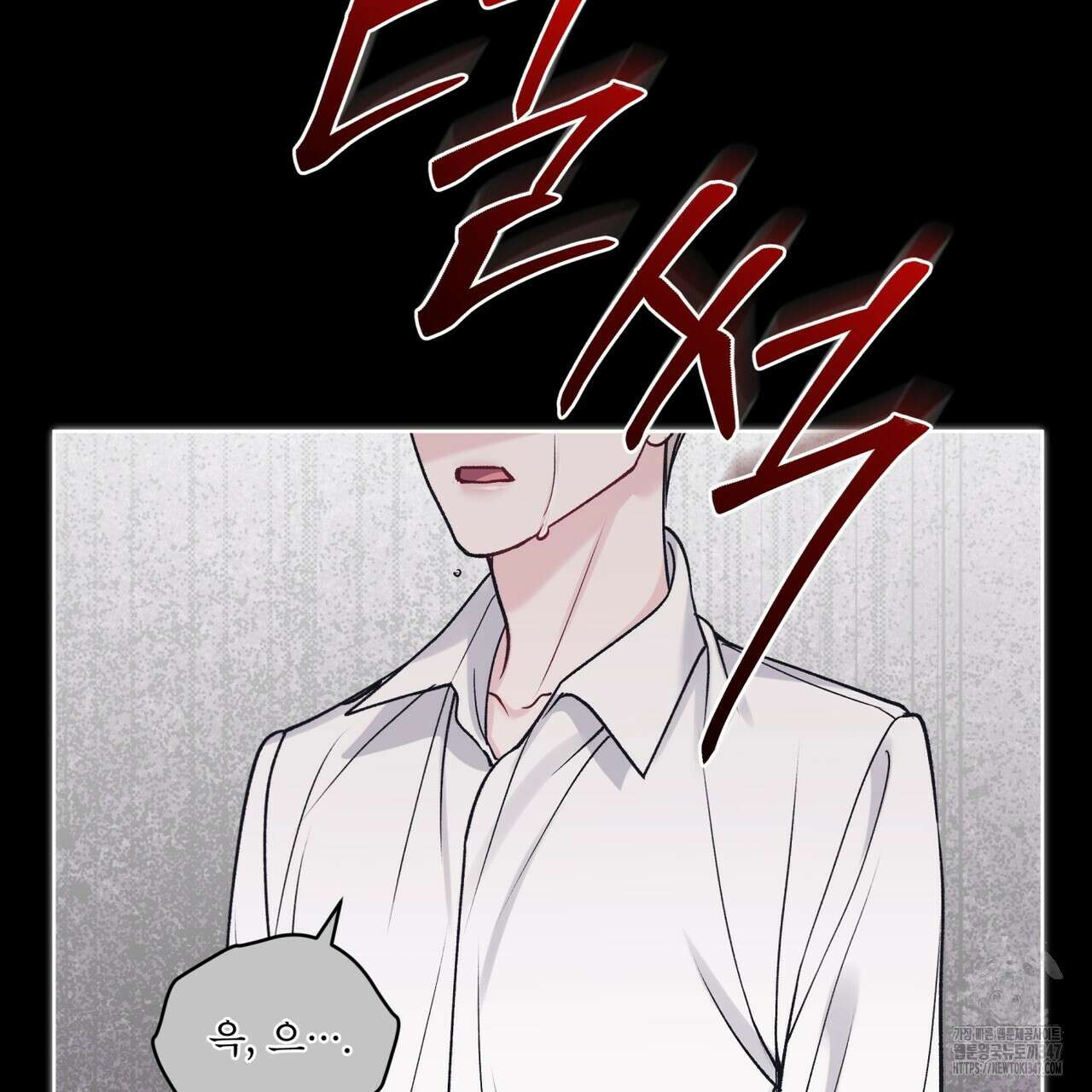 모노크롬 루머 96화 79