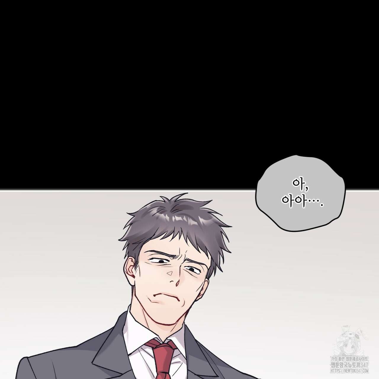 모노크롬 루머 96화 81