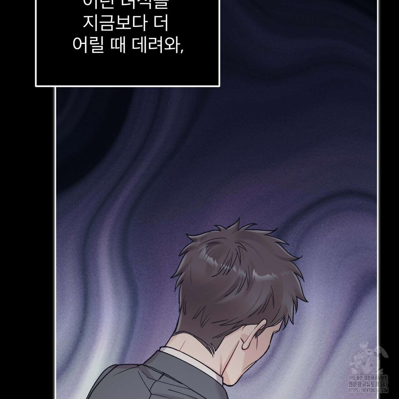 모노크롬 루머 96화 88