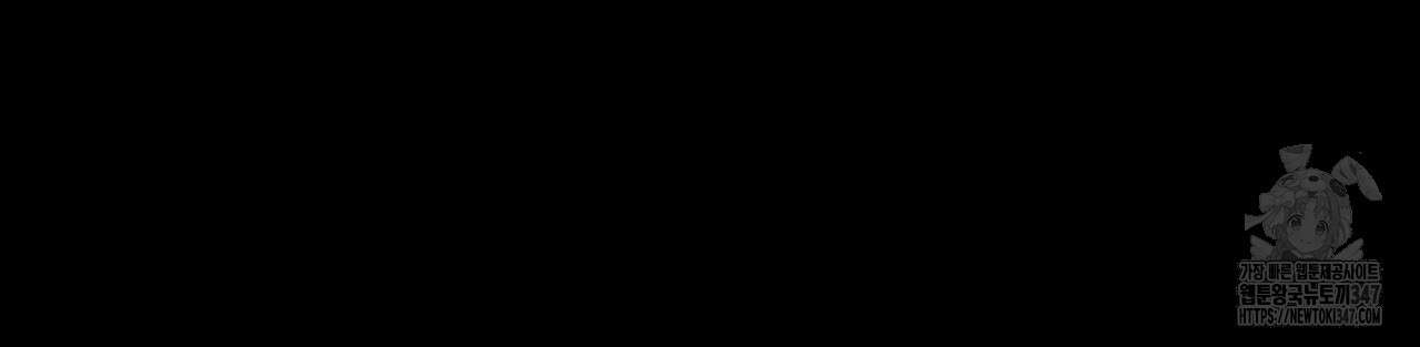 모노크롬 루머 96화 90