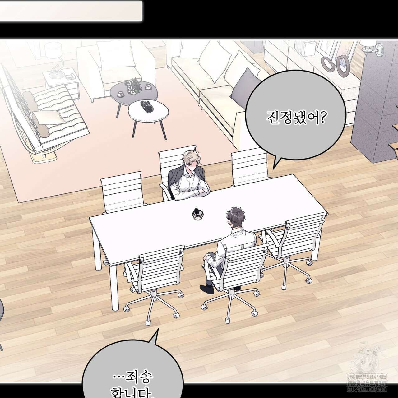 모노크롬 루머 96화 98