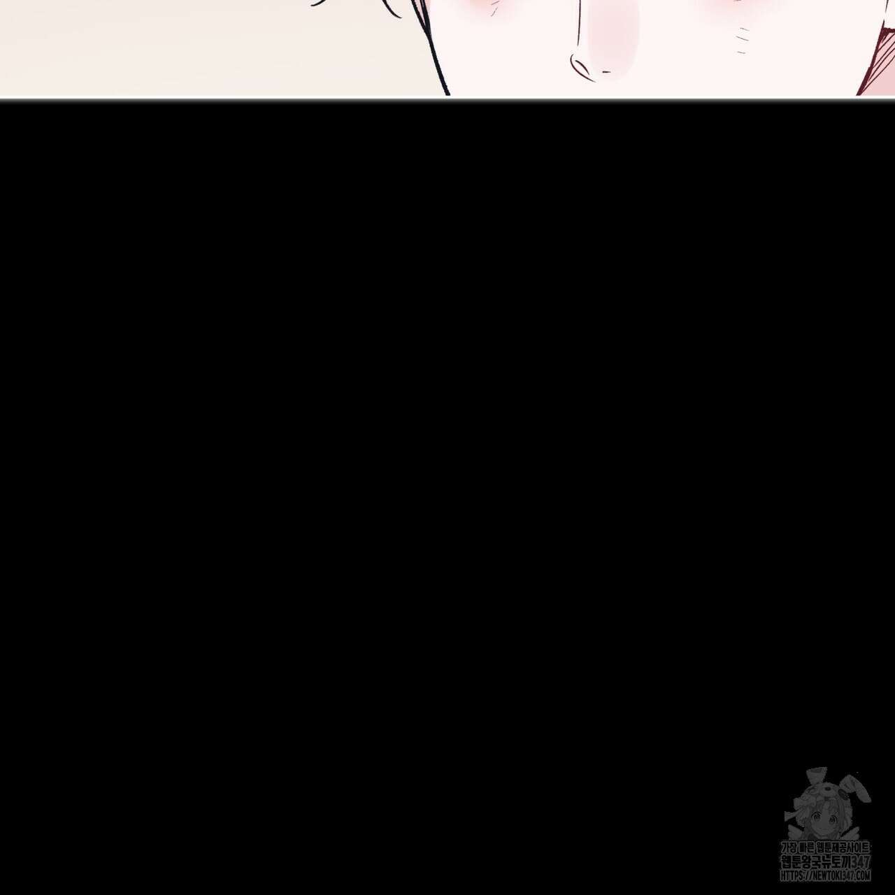 모노크롬 루머 96화 103