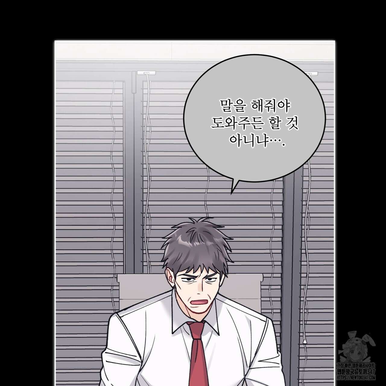 모노크롬 루머 96화 104