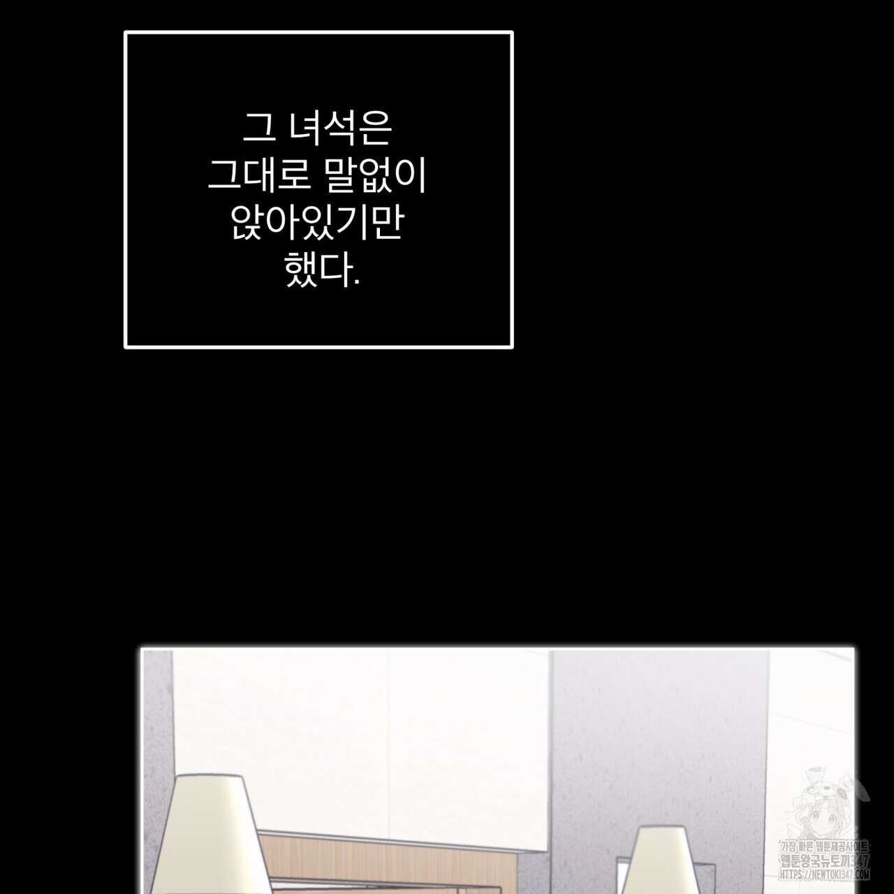 모노크롬 루머 96화 111