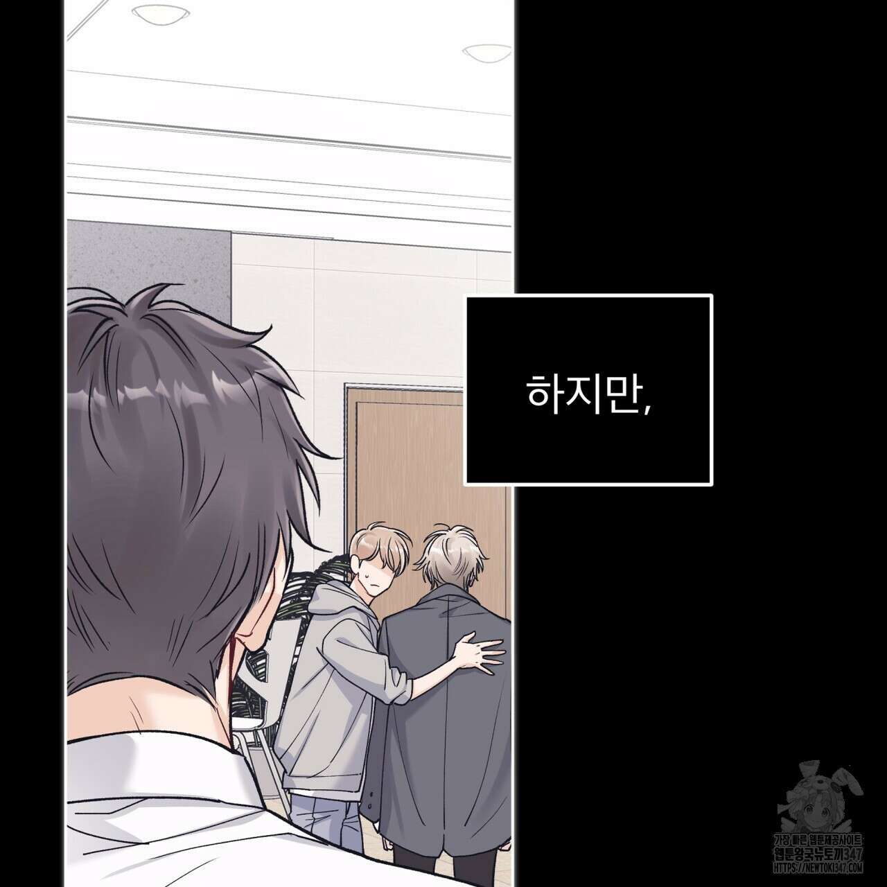 모노크롬 루머 96화 114