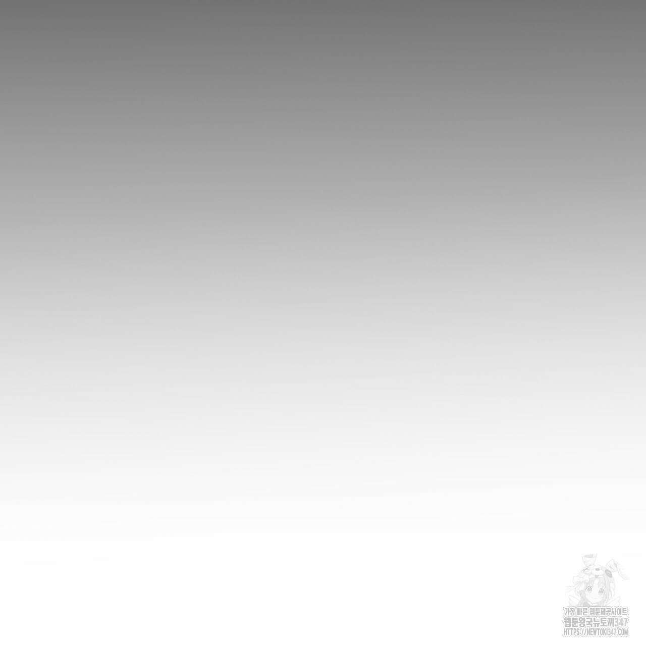 모노크롬 루머 96화 117
